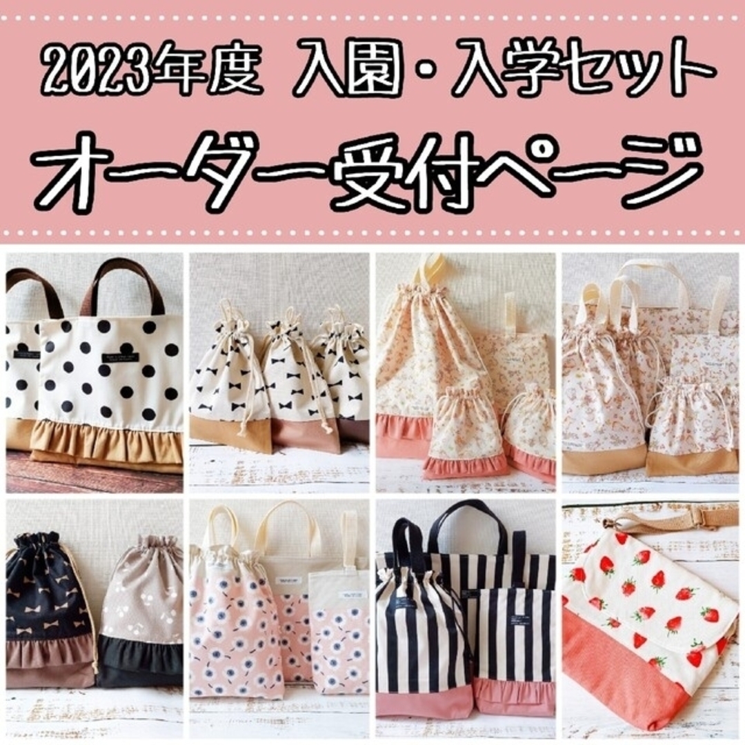 送料無料 さぁや 入園入学オーダー 外出用品 - ptao.org 送料無料 さぁや 入園入学オーダー 外出用品 - ptao.org