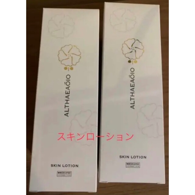 2セット/ セプテム エルテオ スキンローション300ml 2個 化粧水