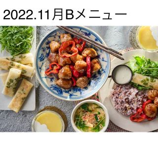 ABCクッキング 2022.11月Bメニューレシピ(料理/グルメ)