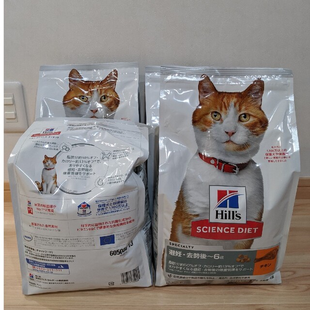 ヒルズ サイエンスダイエット 猫用 2.8kg 避妊・去勢後 ペットフード ヒルズ サイエンスダイエット 猫用 2.8kg 避妊・去勢後 ペットフード