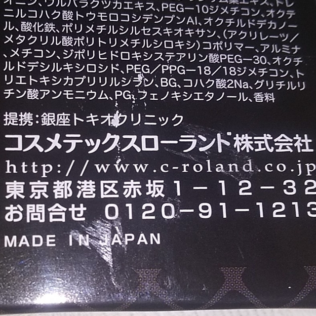 【新品未使用品】グラマラスイットガール レッグコンシーラー ブロンズ(60g)