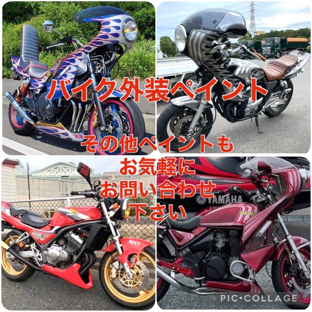 バイク塗装　オールペン　全塗装　ヘルメット塗装　カスタムペイント　オーダーメイド