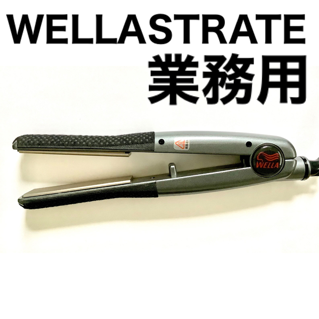 WELLA(ウエラ)の【おまけ付き】WELLASTRATE 業務用ストレートアイロン スマホ/家電/カメラの美容/健康(ヘアアイロン)の商品写真