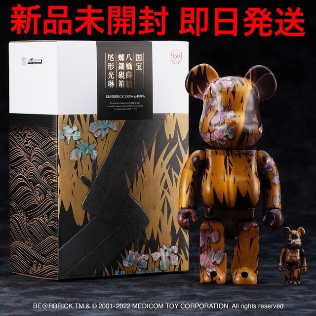 【未開封 】BE@RBRICK 尾形光琳 八橋蒔絵螺鈿硯箱 100%&400%39sSHOP