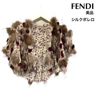 国内正規□ レア 美品 FENDI フェンディ シルク ボレロ ファー付