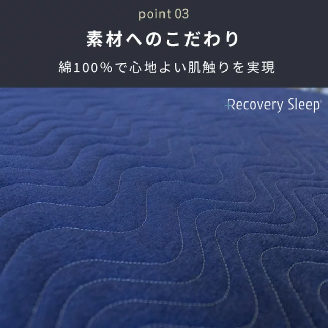 新品　リカバリースリープ　敷パット　ダブルサイズ インテリア/住まい/日用品の寝具(シーツ/カバー)の商品写真