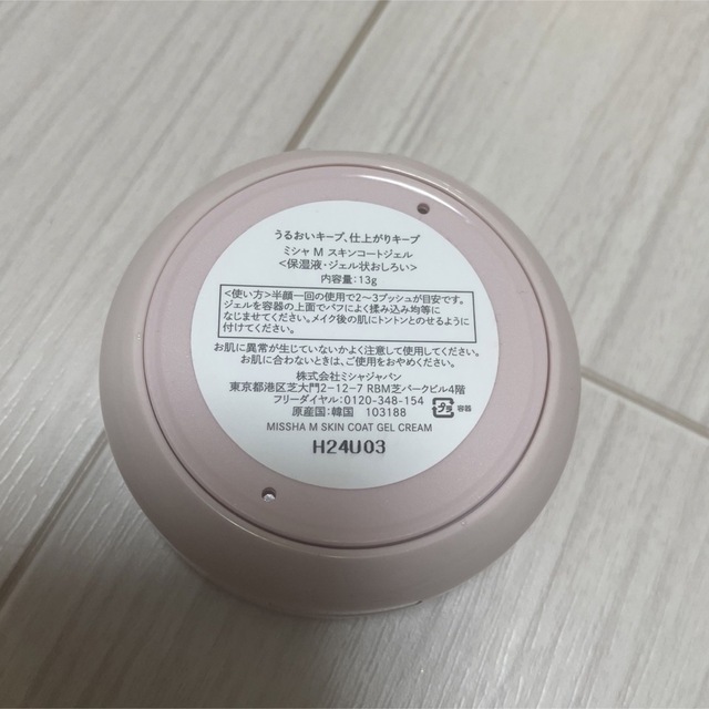 MISSHA(ミシャ)のミシャ　スキンコートジェル コスメ/美容のベースメイク/化粧品(フェイスパウダー)の商品写真