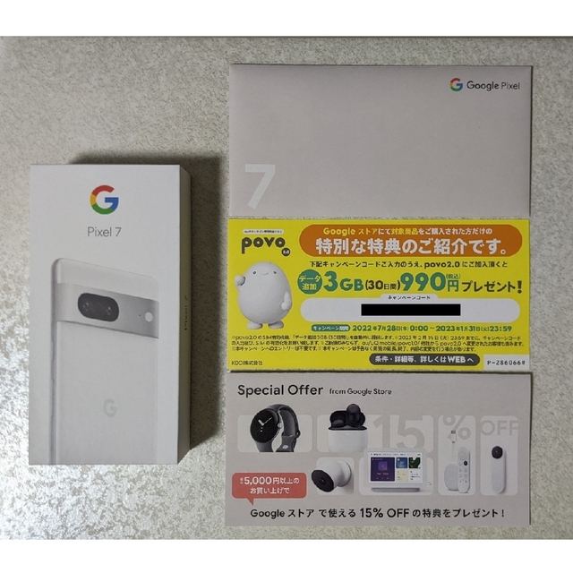 Google Pixel 7 Snow 128GB SIMフリー