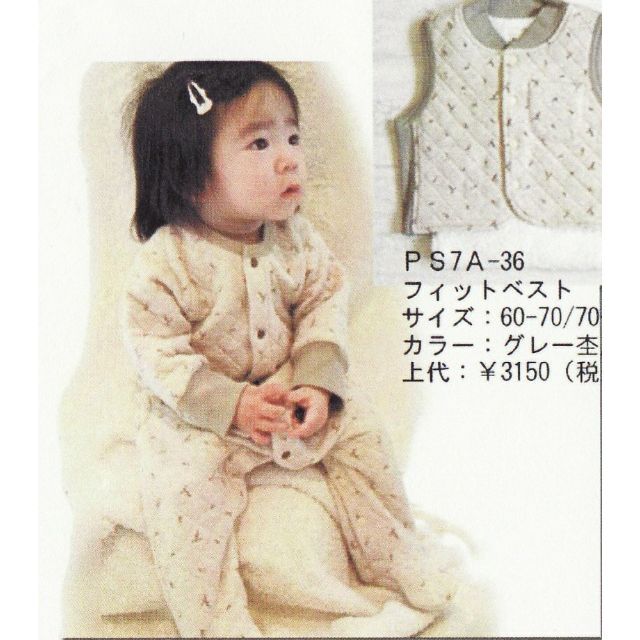 ❤︎Petitsucre❤︎新品❤︎キルティング　小花総柄　カバーオール  ❤︎ キッズ/ベビー/マタニティのベビー服(~85cm)(カバーオール)の商品写真