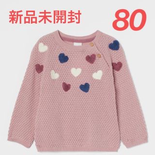 エイチアンドエム(H&M)の【 新品未開封 】 H&M セーター ピンク ハート コットン 80(ニット/セーター)