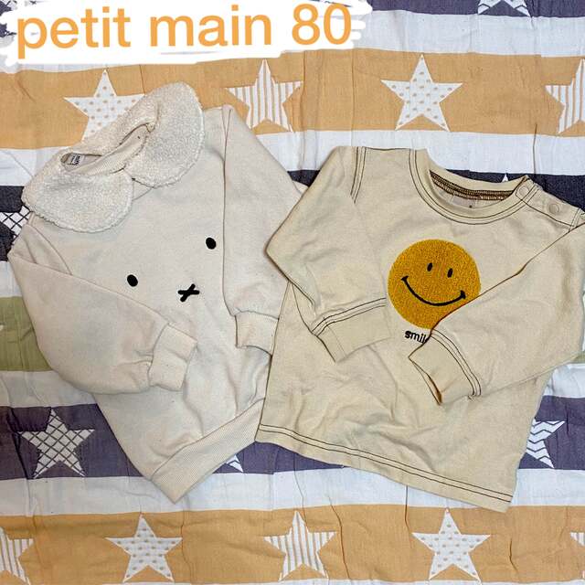 petit main(プティマイン)のpetit main 長袖2点セット キッズ/ベビー/マタニティのベビー服(~85cm)(シャツ/カットソー)の商品写真