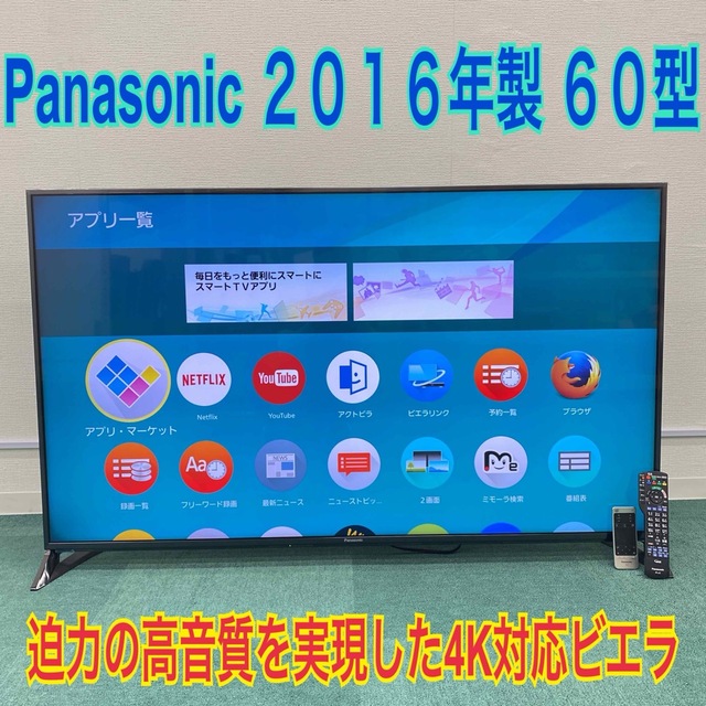 お買得】 Panasonic - 送料込み＊Panasonic 2016年製 60型 4K対応VIERA