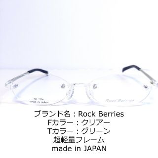 No.1605-メガネ Rock Berries【フレームのみ価格】の通販 by スッキリ ...