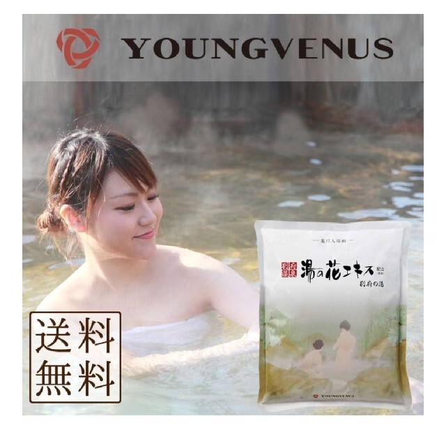 超高品質で人気の 売切れ 別府の湯 別府温泉湯の花エキス配合の入浴剤