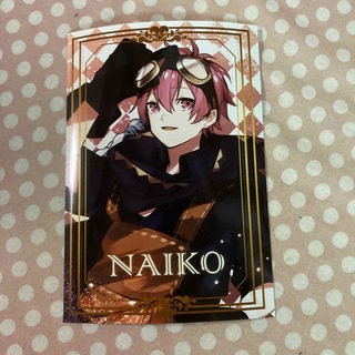 いれいす　プロマイド　ファミリーマート　NAIKO(写真/ポストカード)
