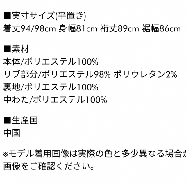 キルティングコート　ブラック 6