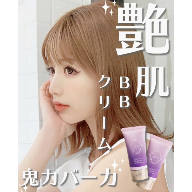 Rady(レディー)のRady BBクリーム コスメ/美容のベースメイク/化粧品(BBクリーム)の商品写真