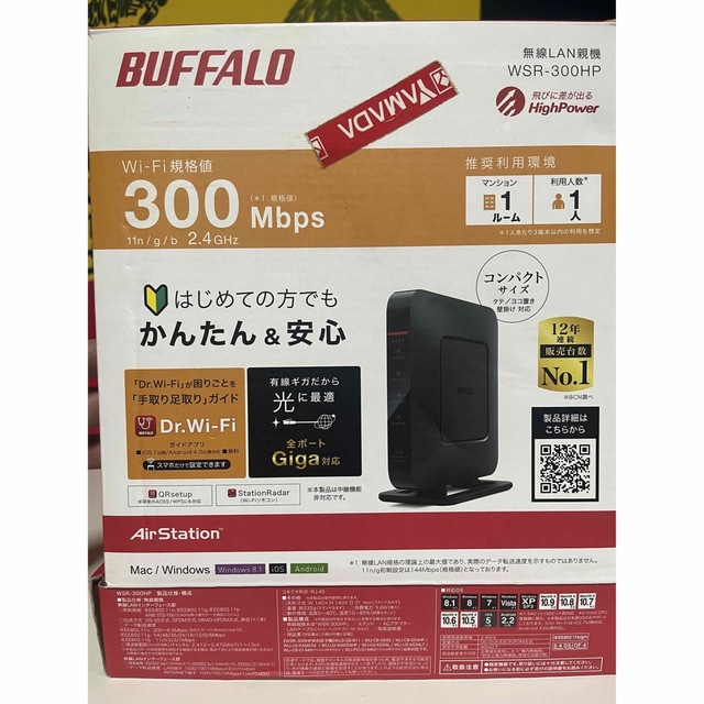 BUFFALO エアステーション 無線LANルーター WSR-300HP スマホ/家電/カメラのPC/タブレット(PC周辺機器)の商品写真