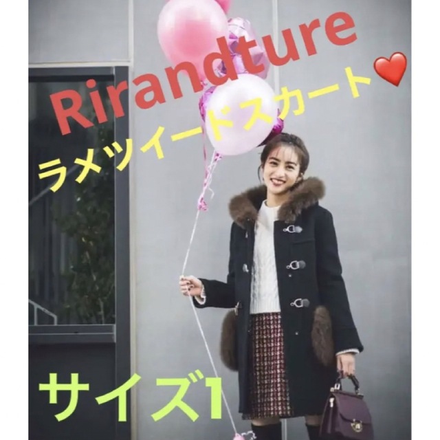 【定価13,000円】Rirandture ラメツイードミニスカート