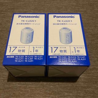 パナソニック(Panasonic)の値上げ間近！ Panasonic 浄水器 交換 カートリッジ TK-CJ22C1(浄水機)