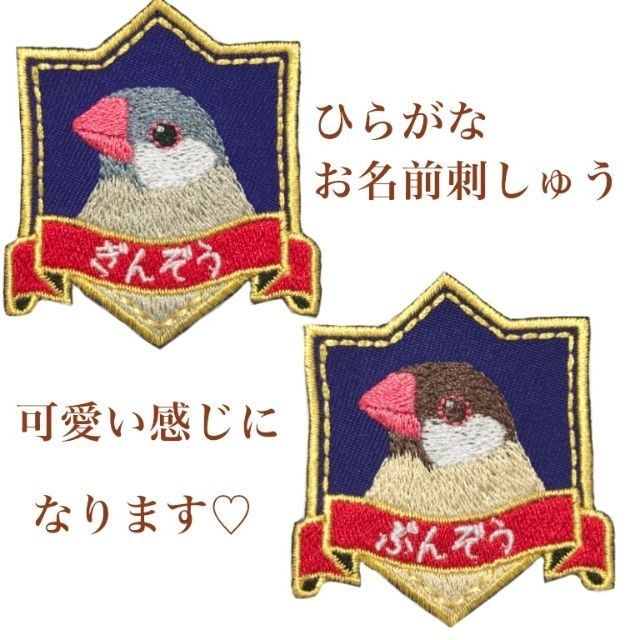 コザクラインコちゃんのシールにもなるエンブレムワッペン　＋100円で名入れ可 ハンドメイドのペット(その他)の商品写真