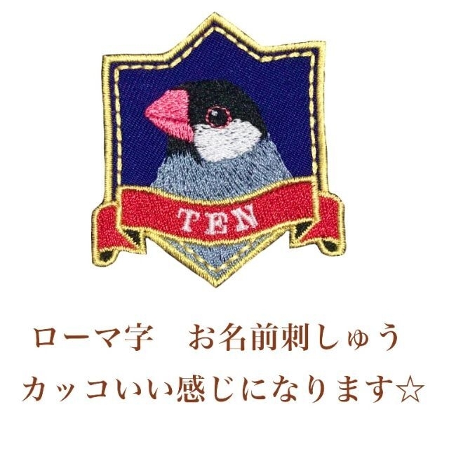 コザクラインコちゃんのシールにもなるエンブレムワッペン　＋100円で名入れ可 ハンドメイドのペット(その他)の商品写真