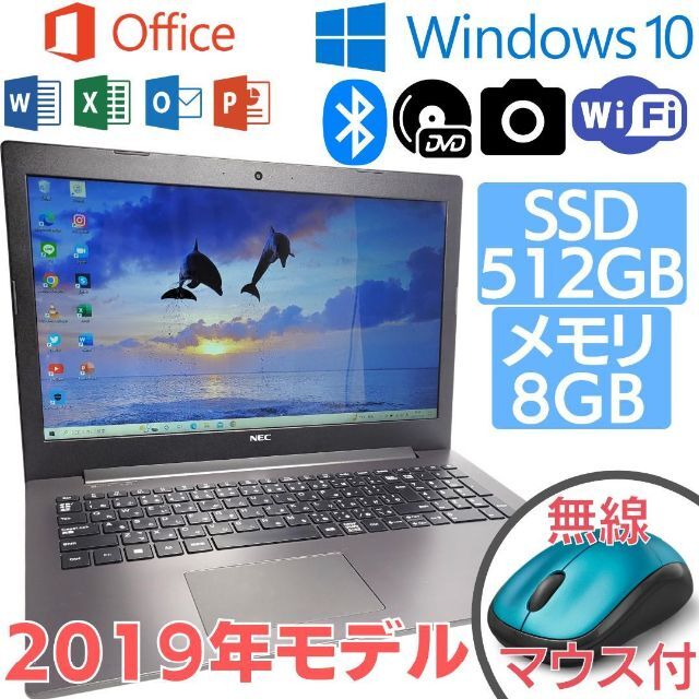 ✨高年式✨初期設定不要✨すぐ使える✨Win10搭載NECノートPC✨395-