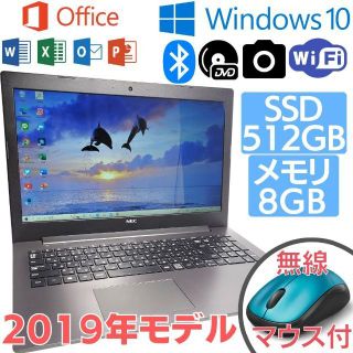 エヌイーシー(NEC)の✨高年式✨初期設定不要✨すぐ使える✨Win10搭載NECノートPC✨395(ノートPC)