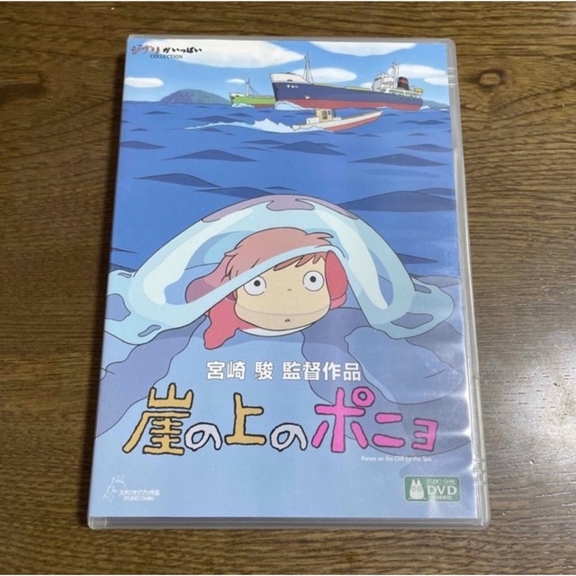 宗介大好き❤️崖の上のポニョ 崖の上のポニョ 宮崎駿監督作品、ジブリ絵本、ポニョ