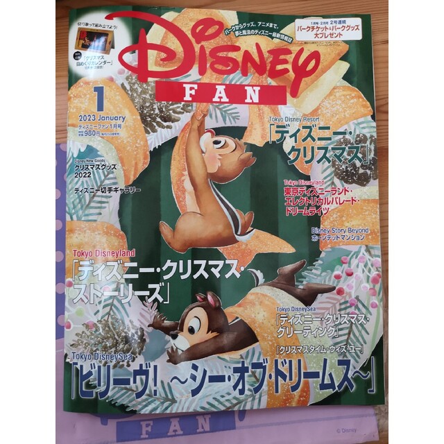 Disney(ディズニー)の【匿名配送】Disney FAN (ディズニーファン) 2023年 1月号 エンタメ/ホビーの雑誌(アート/エンタメ/ホビー)の商品写真