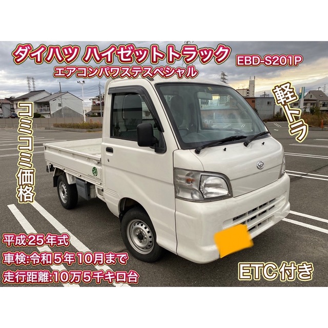 桜の花びら(厚みあり) 値段交渉可 S200P ハイゼット 軽トラ ETC