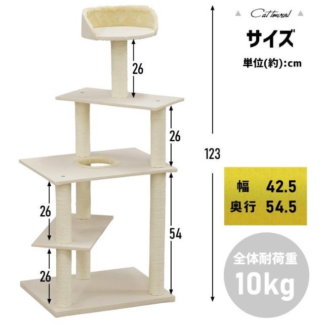 キャットタワー 据え置き 安定感 おしゃれ 小型 キャットタワー 1088 9