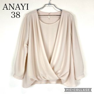 アナイ(ANAYI)の【美品】アナイ クレープジョーゼットブラウス 薄ベージュ(シャツ/ブラウス(長袖/七分))