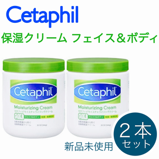 セタフィル(Cetaphil)のセタフィル Cetaphil  保湿クリーム 566mg 2本セット　(ボディクリーム)