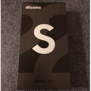 サムスン(SAMSUNG)のGalaxy　S22 ファントムホワイト　256GB docomo(スマートフォン本体)