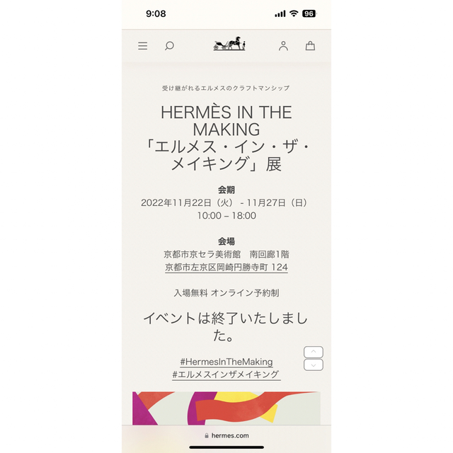Hermes(エルメス)の非売品 HERMES スポーツ/アウトドアの野球(記念品/関連グッズ)の商品写真