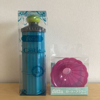 ベッタ(VETTA)の【Betta】ミルクケース&ロート セット(その他)