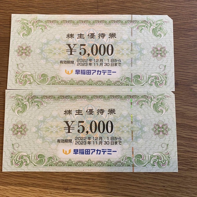 早稲田アカデミー 株主優待 10000円