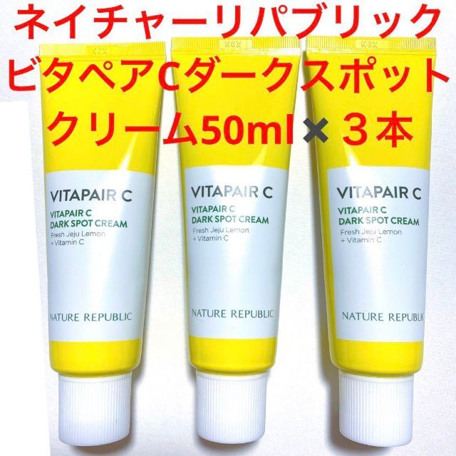 限定先行予約販売 ☆ネイチャーリパブリック☆ ビタペアCダーク