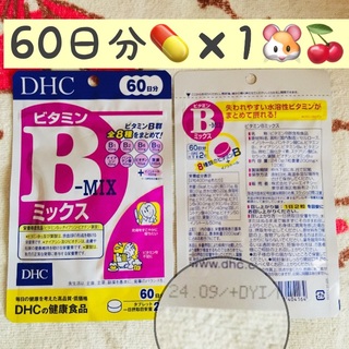 ディーエイチシー(DHC)の1袋★残2【11/30〜】DHC ビタミンBミックス 60日分(ビタミン)