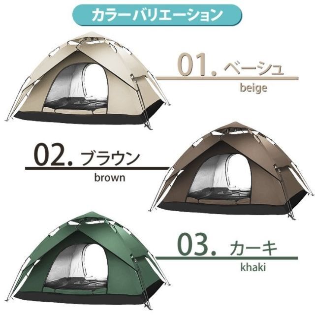 テント 3-4人用 2層構造 フルクローズ ワンタッチテント 防水 1096