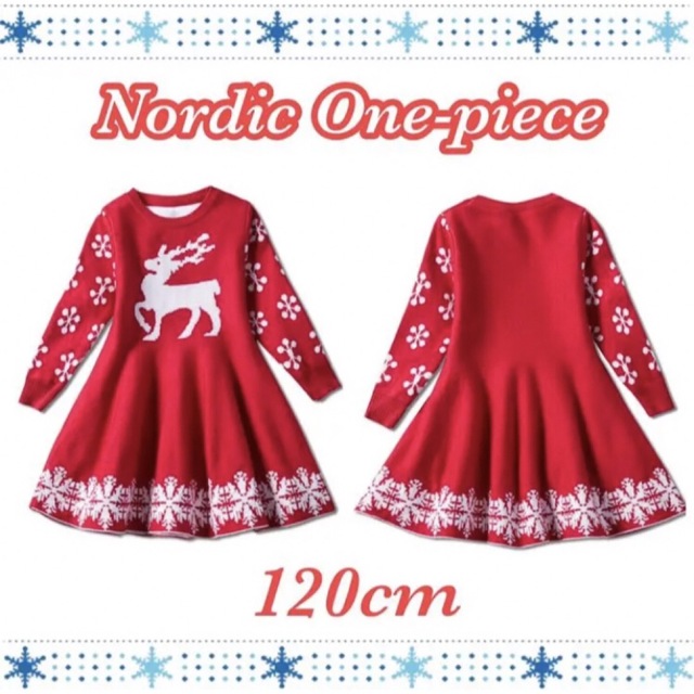 ノルディック柄Aラインワンピース(レッド120) キッズ/ベビー/マタニティのキッズ服女の子用(90cm~)(ワンピース)の商品写真