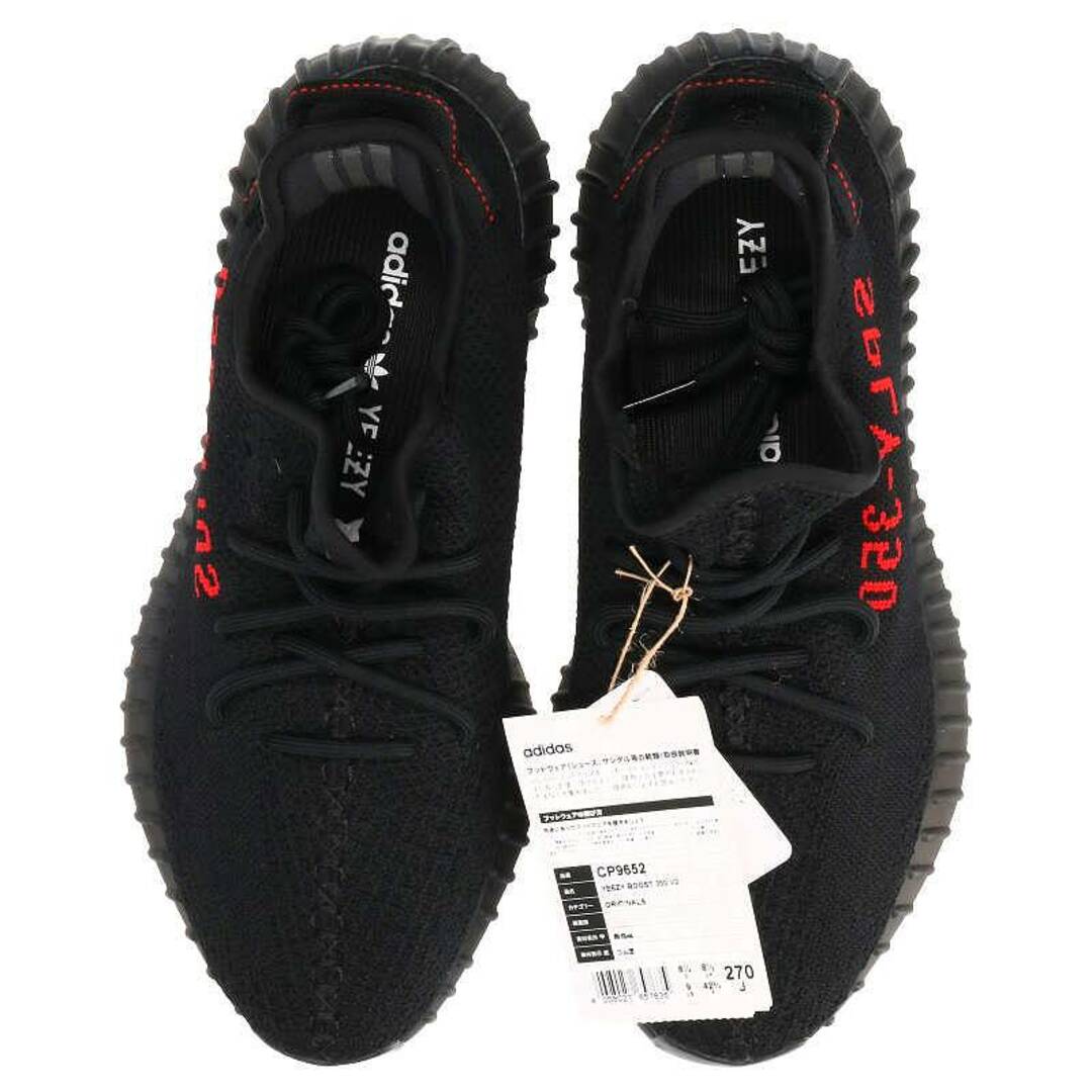 アディダス カニエウエスト YEEZY BOOST 350 V2 BRED  CP9652 イージーブーストブレッドスニーカー  メンズ 27cm