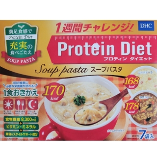 ディーエイチシー(DHC)のDHC　プロテインダイエット　スープパスタ　7袋(ダイエット食品)