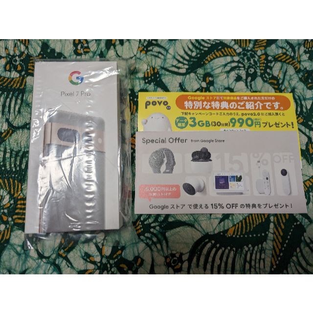 新品未使用品 Google Pixel 7 Pro Hazel 128 GB