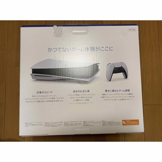 【新品未開封品】SONY PlayStation5 CFI-1200A01