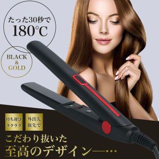 ★携帯用★ 2WAY ヘアアイロン 海外対応 180℃ ゴールド 他カラー有(ヘアアイロン)