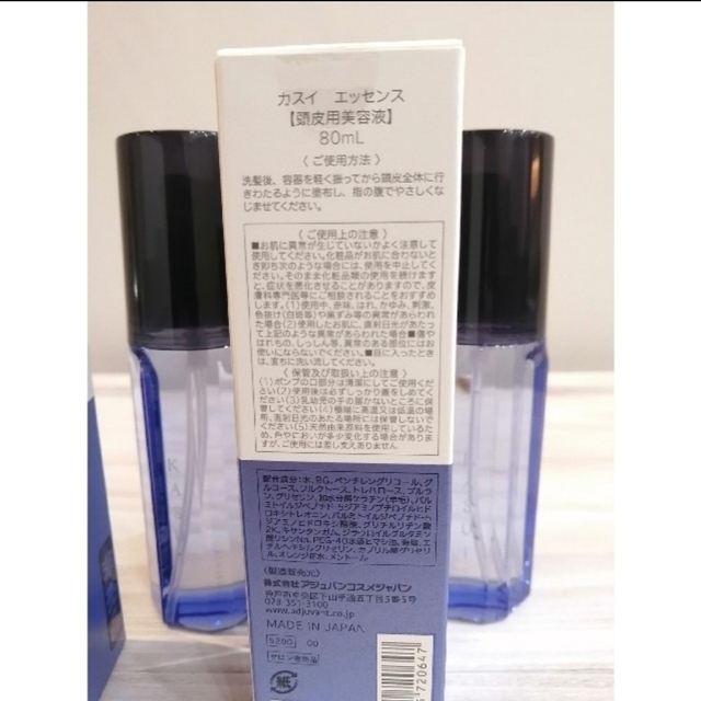 お得2023】 アジュバン カスイ エッセンス80ml×3本セット kasui 育毛剤