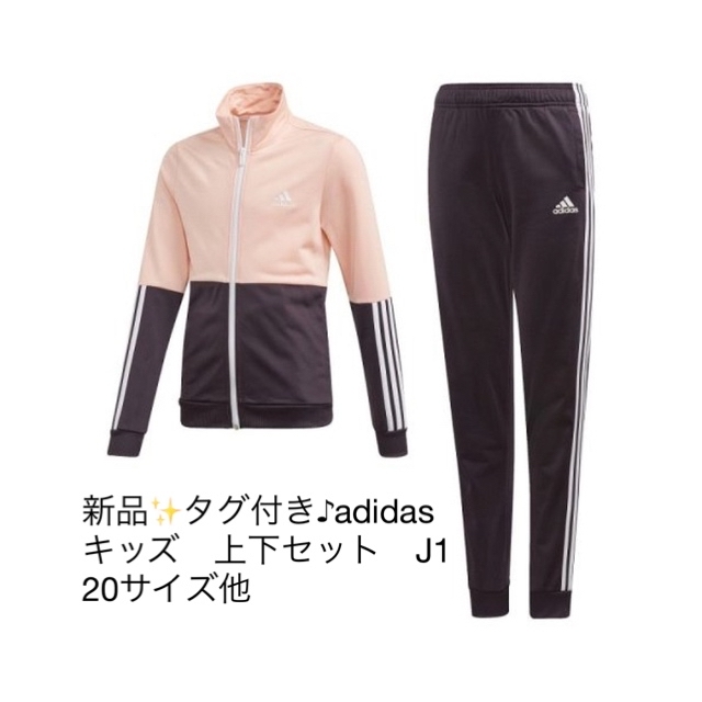 お値下げ❣️adidas 上下セットアップ