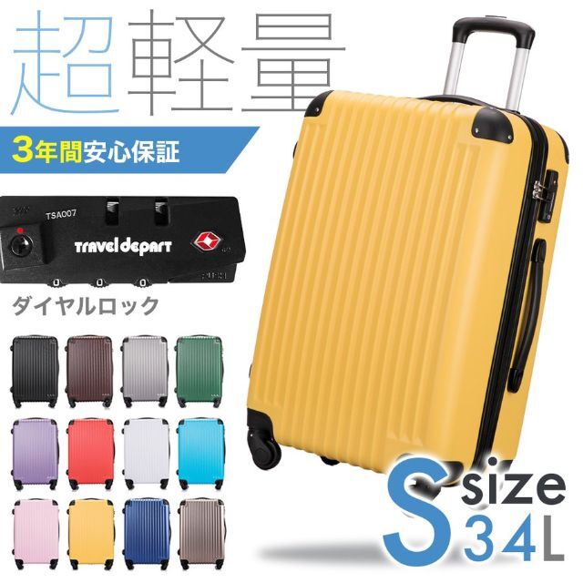 未使用品/スーツケース/キャリーケース/SSサイズ/機内持ち込み/旅行バッグ